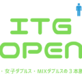ITG OPEN 120x120 - 夏の１Day大会一覧