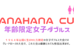 hanahana650×330 150x112 - 🚺🚺「HanaHana Cup」（金）