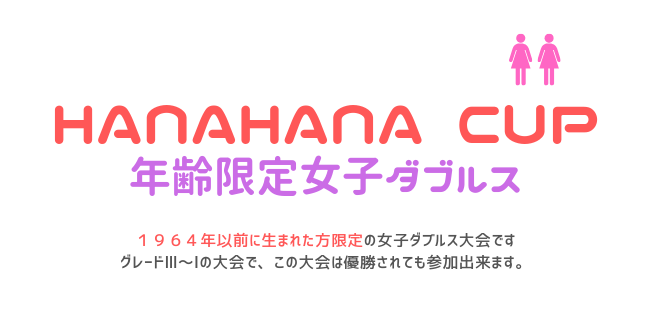 hanahana650×330 - 🚺🚺「HanaHana Cup」（金）