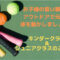 ジュニアクラスの紹介 60x60 - ジュニアクラスの紹介