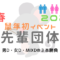 2020年1月13日(月・祝)鼠先輩団体戦 650×330 1 60x60 - 2020年1月13日(月・祝)鼠先輩団体戦