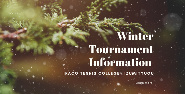 2020年1月の1day 大会情報 winter Tournament Information - 2020年1月の1day 大会情報