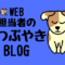 WEB担当者 (3) イラコテニスカレッジ泉中央校