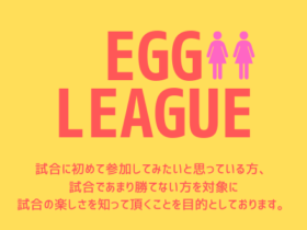 egg650×330 1 280x210 - 🚺🚺「EGG League」女子ダブルス （木曜日） ビギナー/初級