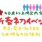 うっしっし~団体戦 60x60 - うっしっし~団体戦