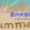 2021年夏の大会情報! 60x60 - 2021年夏の大会情報!