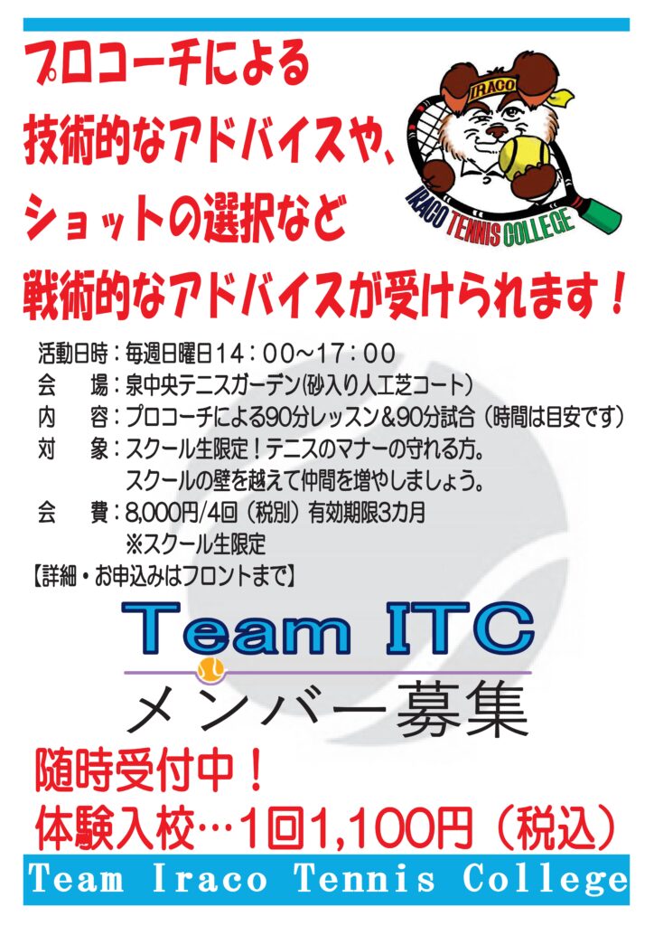 20210519itc2 724x1024 - Team ITC