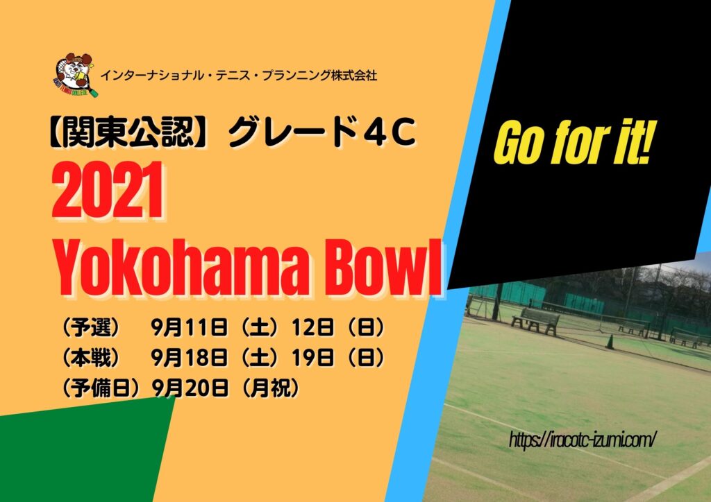 yokohaBOWL2021 1024x724 - 【関東公認】2021 Yokohama Bowlまもなくエントリー締切