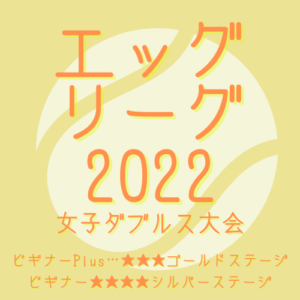 2022サムネイル 300x300 - 2022年度月例大会&練習会要項