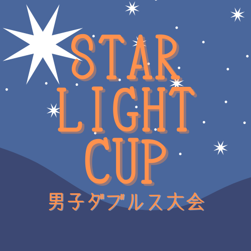 スターライト　テニス大会トイレ 