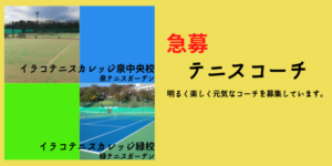 300x150 - Love Tennis News Vol.60