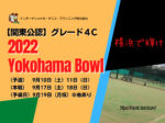 yokohaBOWL2021のコピー 150x112 - 【KTAジュニアランキング対象大会】2022Yokohama Bowlのお知らせ