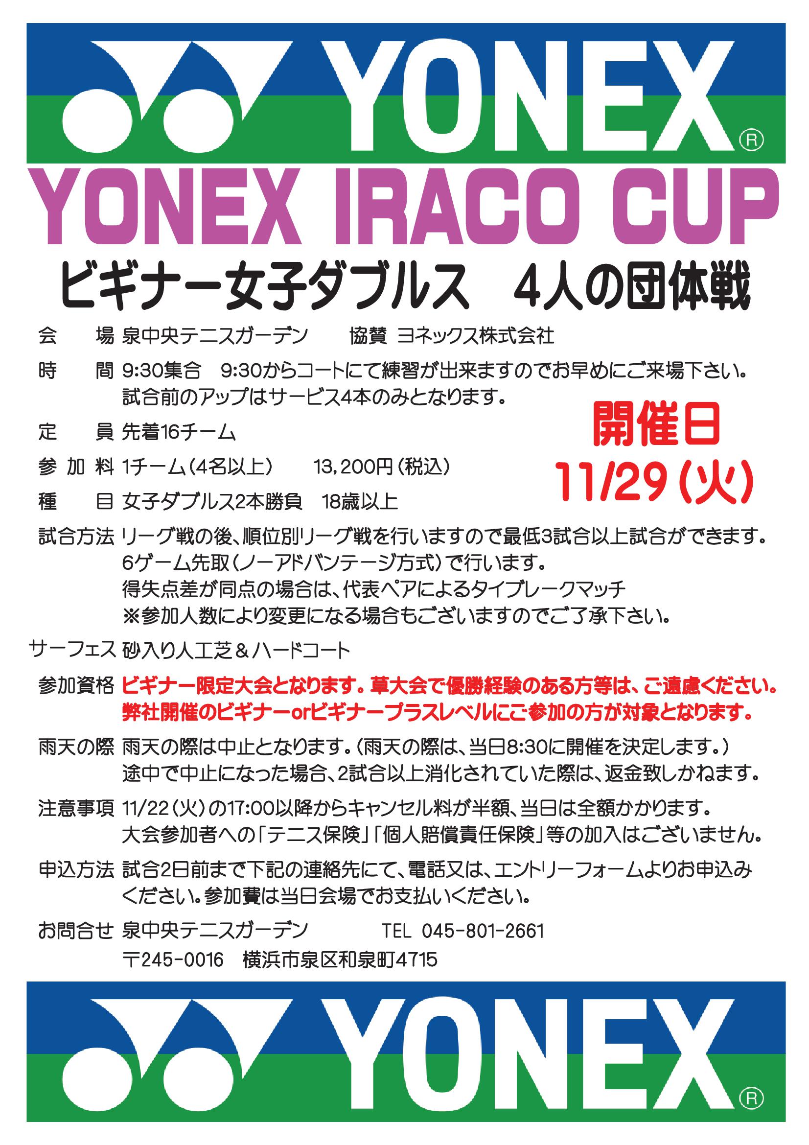 20221129 - YONEX IRACO CUP