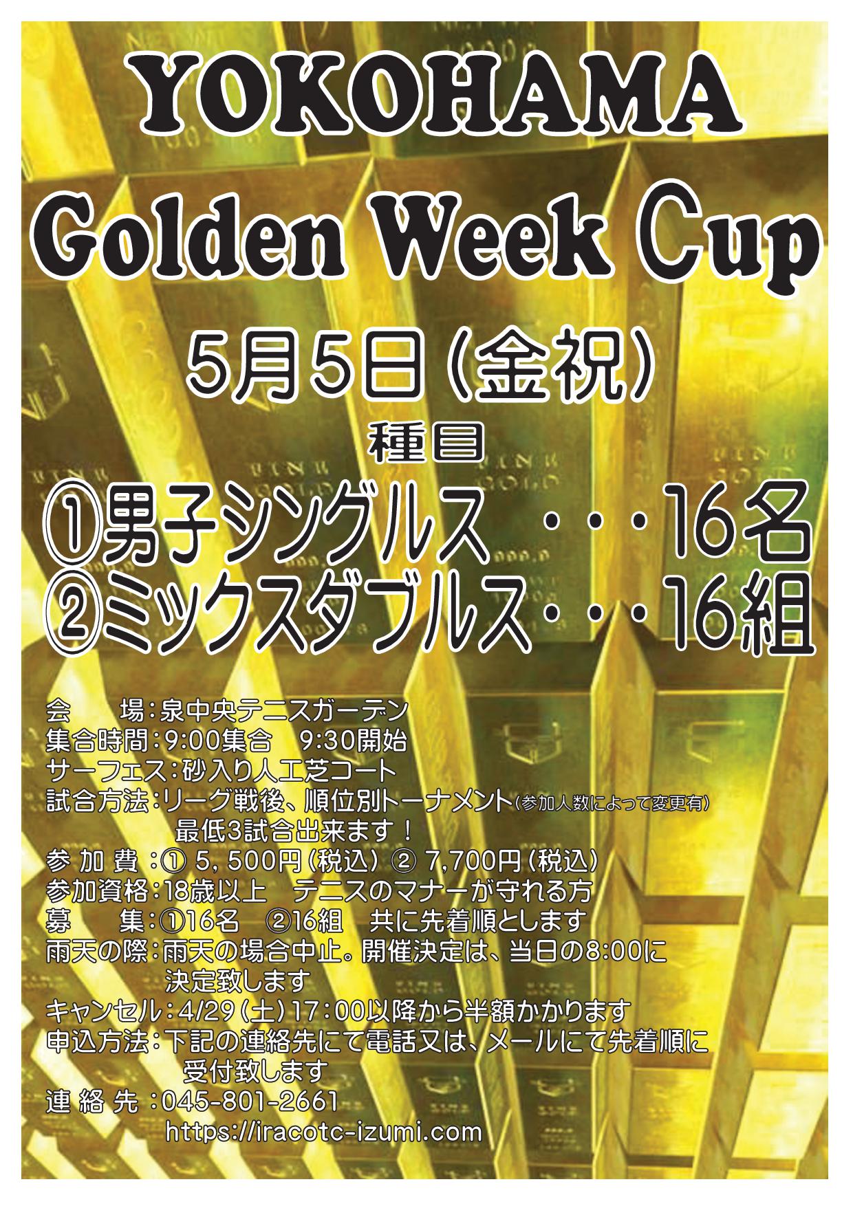 GW　ＣＵＰ - YOKOHAMA「GoldenWeekCup」