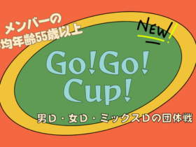 GOGO650×330 280x210 - Go！GO！Cup！