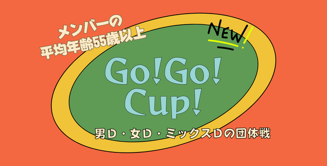 GOGO650×330 - Go！GO！Cup！