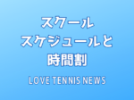 Design 3 1 150x112 - Love Tennis News Vol.63