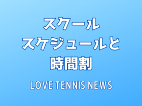 Design 3 1 280x210 - Love Tennis News Vol.63
