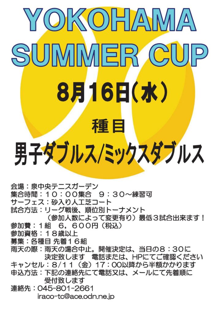 20230816 - YOKOHAMA SUMMER CUP