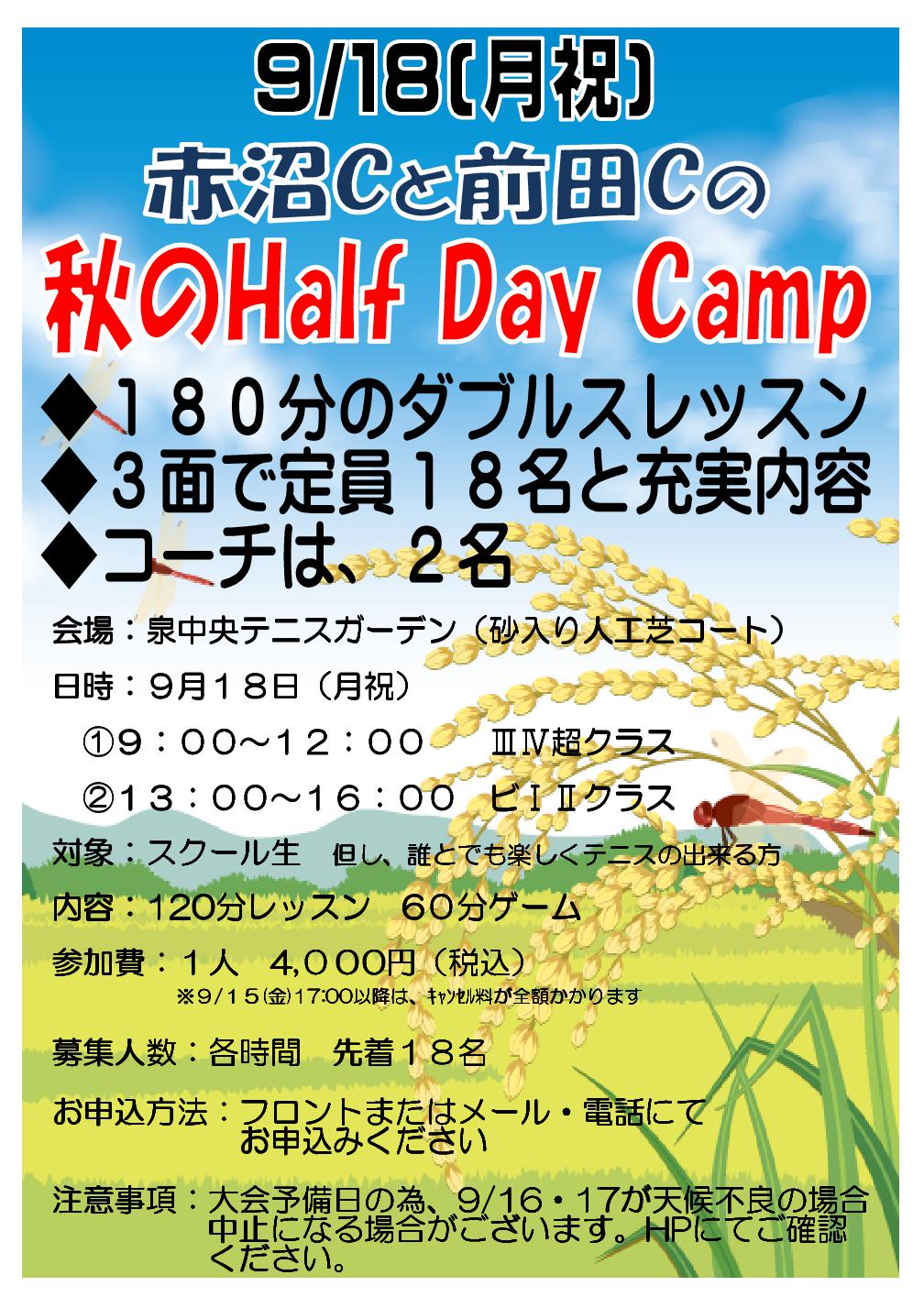 .jpg - 赤沼Cと前田CのHalf Day Camp