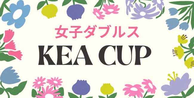 kea② - '24/9/17(火)「KeaCup」初級以下限定