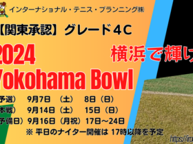 2024 Yokohama Bowl 1 280x210 - 2024 Yokohama Bowl