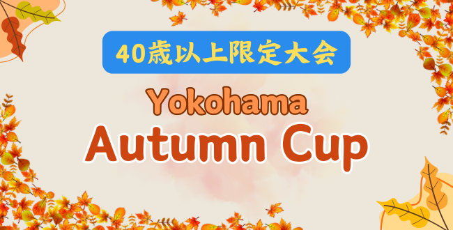 YOKOHAMA - '24/9/23(月祝)Autumn Cup