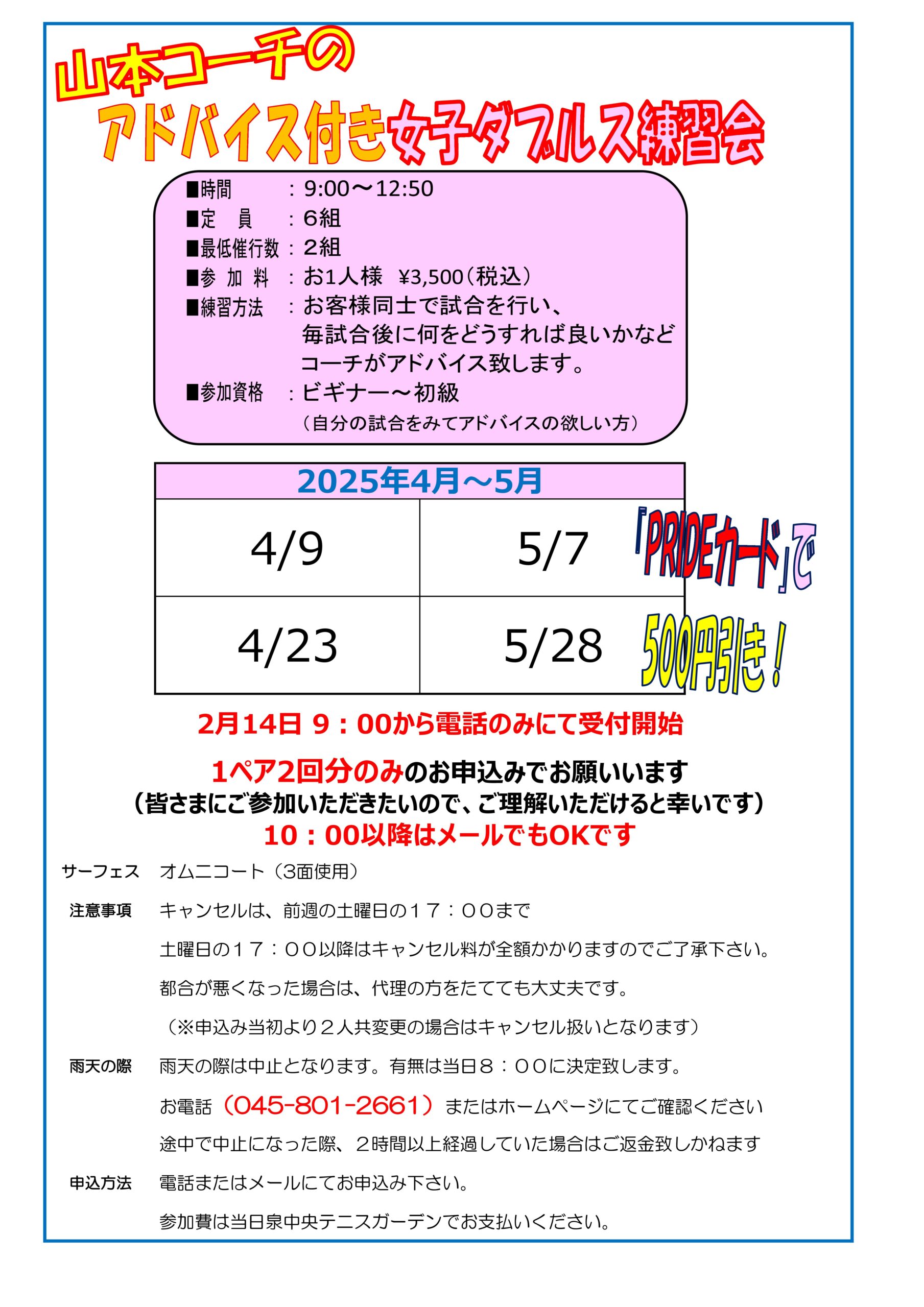 【中古】 テニス 壁を打ちやぶる上達の秘訣を解説/学校図書/内山勝 中古】 テニス 壁を打ちやぶる上達の秘訣を解説/学校図書/内山勝