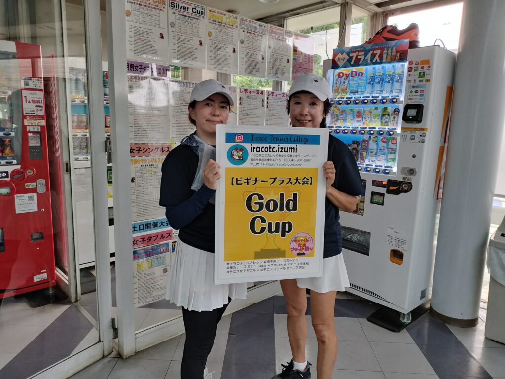 IMG20250606145453 1024x768 - 2025年度大会優勝者（ペア・チーム）写真