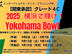 Yokohama Bowl2025 280x210 - 【関東承認】2025 Yokohama Bowl (4C)