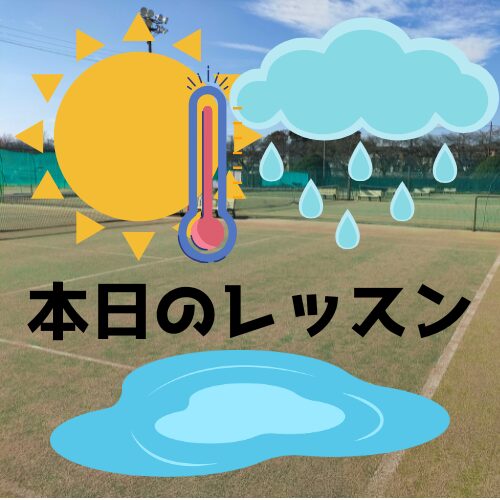 Design - 本日のレッスン