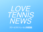 LTN650×330 150x112 - Love Tennis News Vol.77