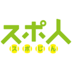 スポ人 150x150 1 - 大会情報