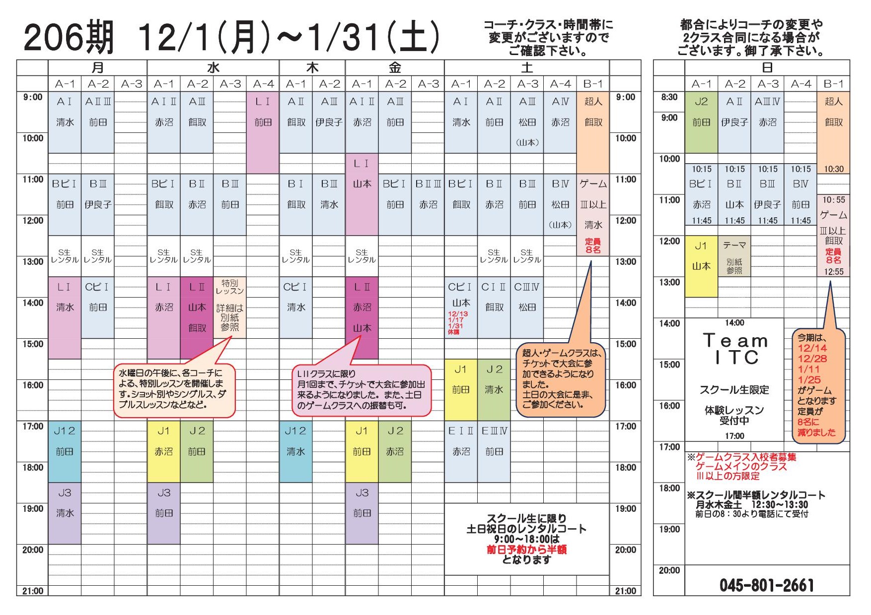 Love Tennis News Vol.78 泉中央206期~ - Love Tennis News Vol.78