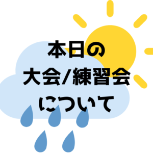 Design 300x300 - 大会情報