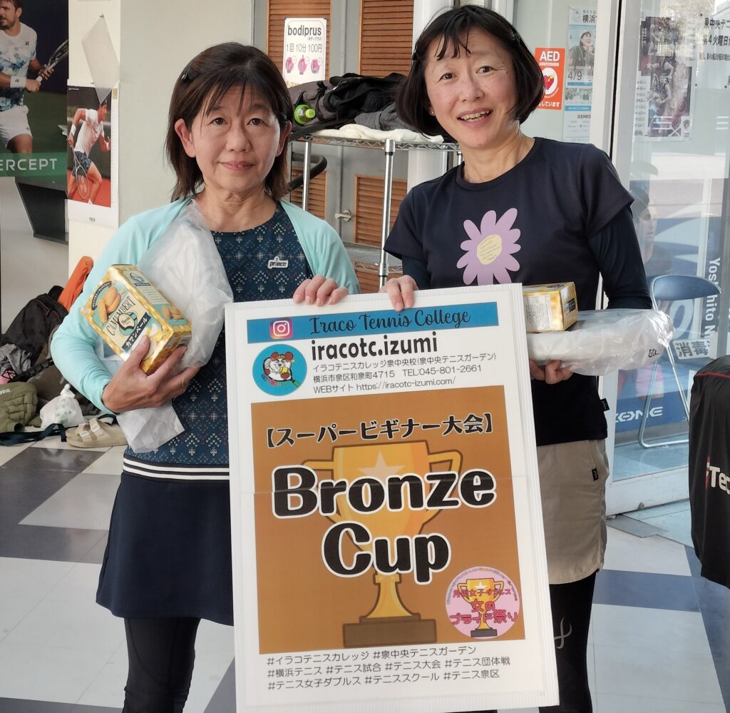 IMG20251114144910 1 1024x999 - 2025年度大会優勝者（ペア・チーム）写真