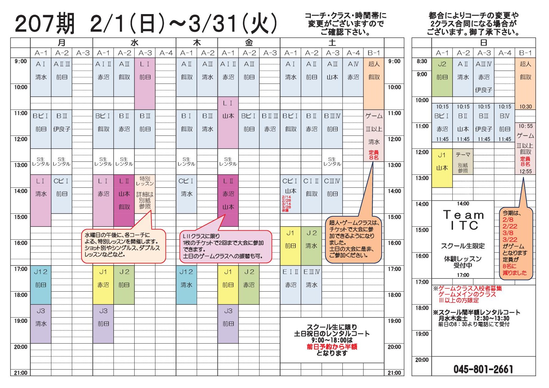 Love Tennis News Vol.79 207期シフト - Love Tennis News Vol.79