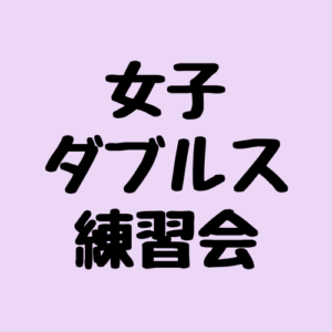 月例大会2024 1 1 300x300 - 2026年度月例要項