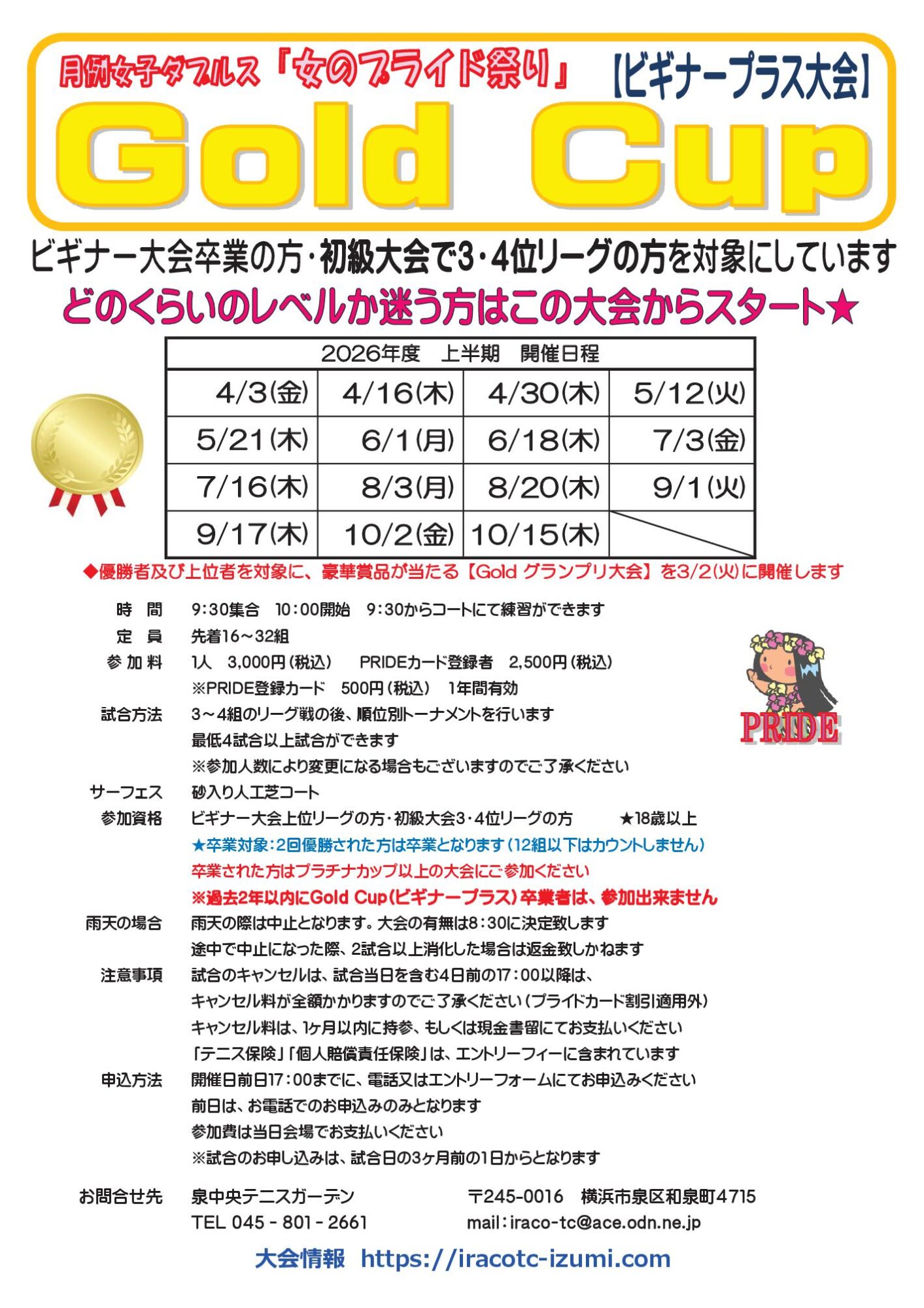 gold2026 - ゴールドカップ