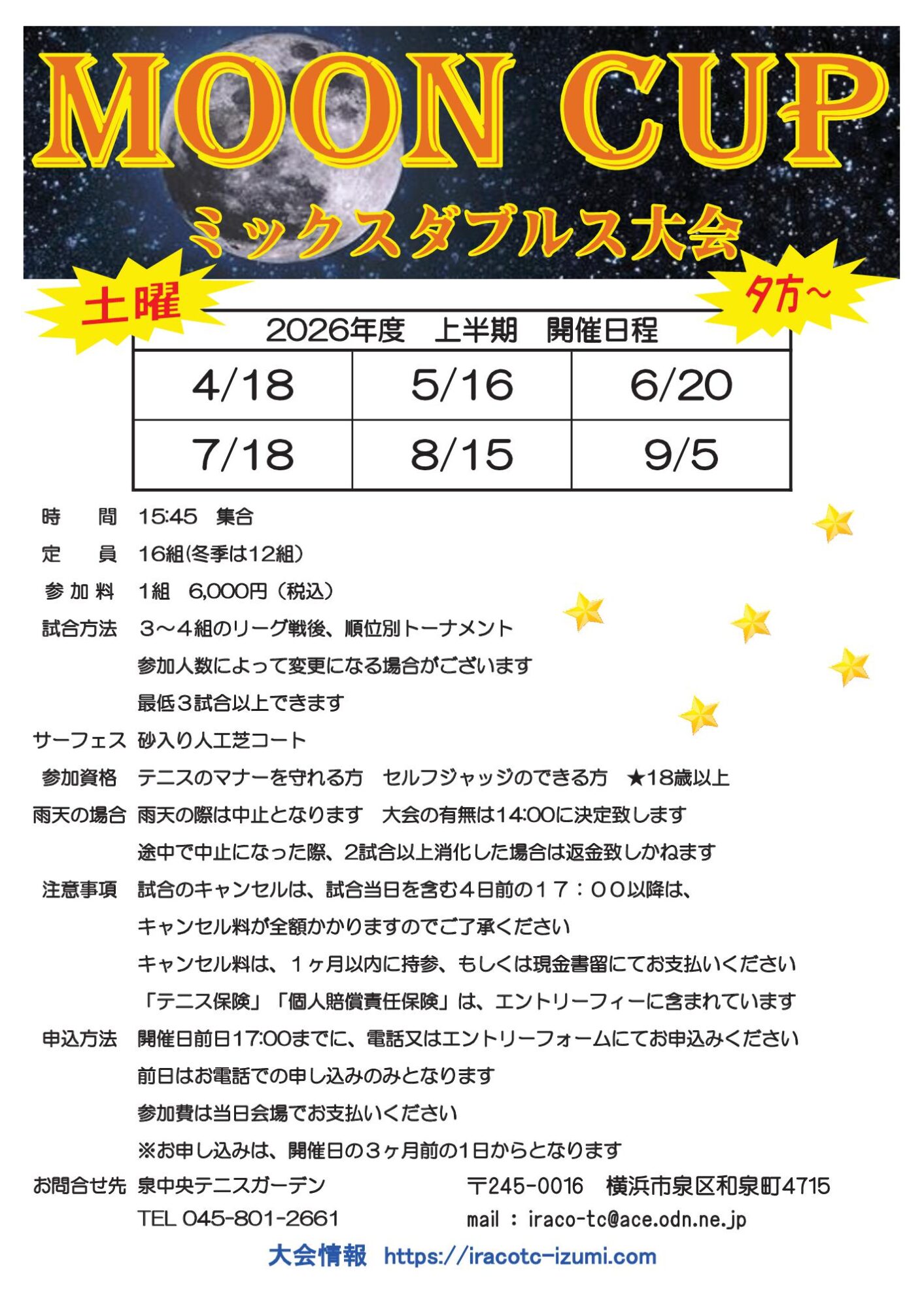 moon2026 - ムーンカップ