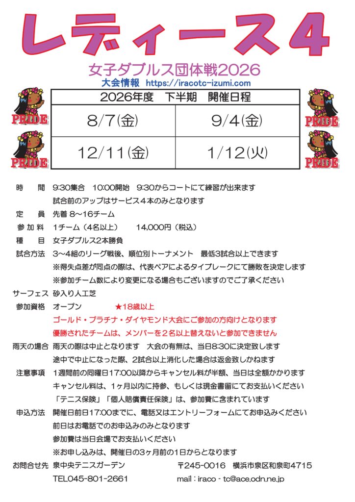 下レディ4 724x1024 - レディース４