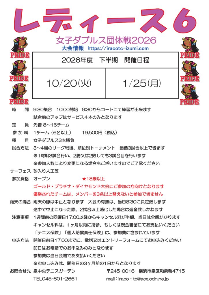 下レディ6 724x1024 - レディース６