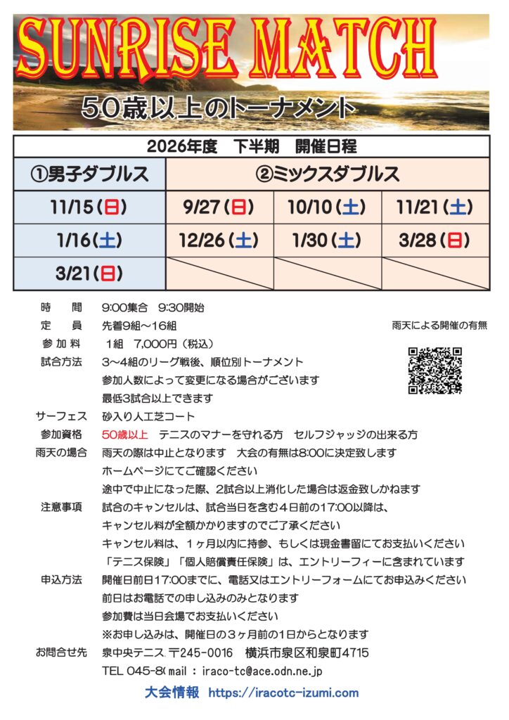 下50T 724x1024 - サンライズマッチ
