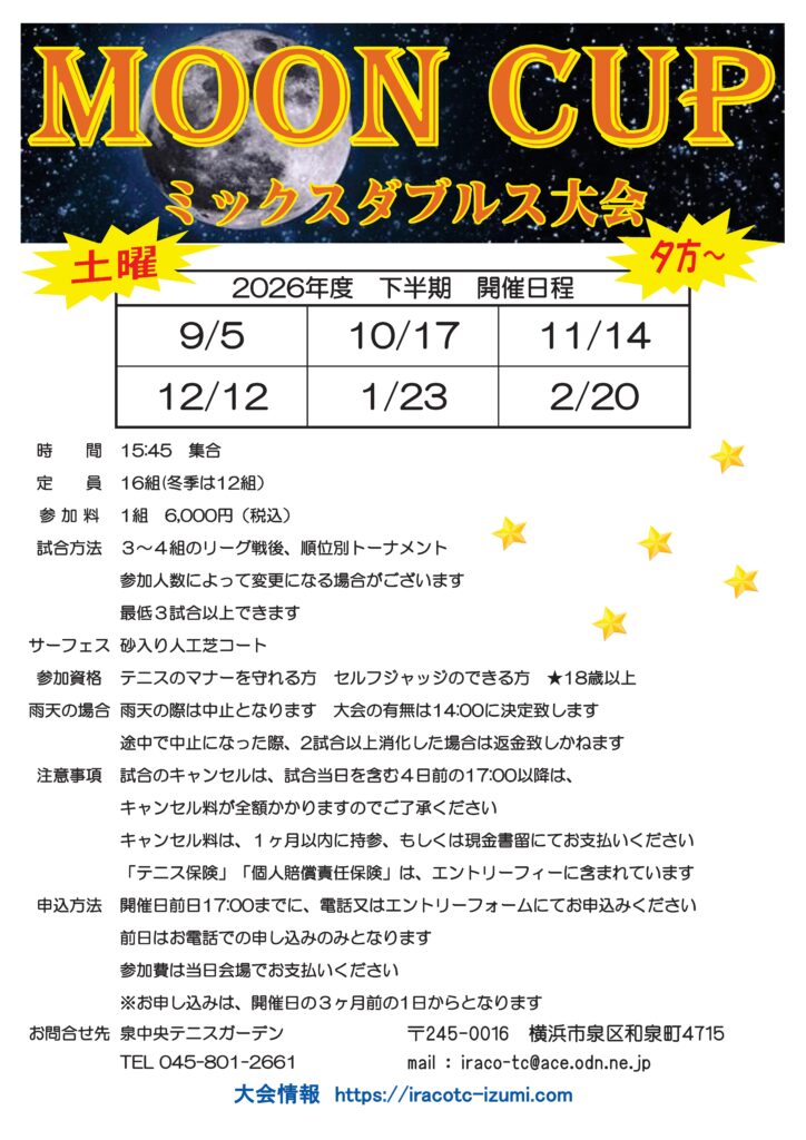 下MOON 724x1024 - ムーンカップ