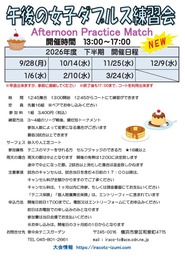 下PMD練 724x1024 - 午後の女子ダブルス練習会