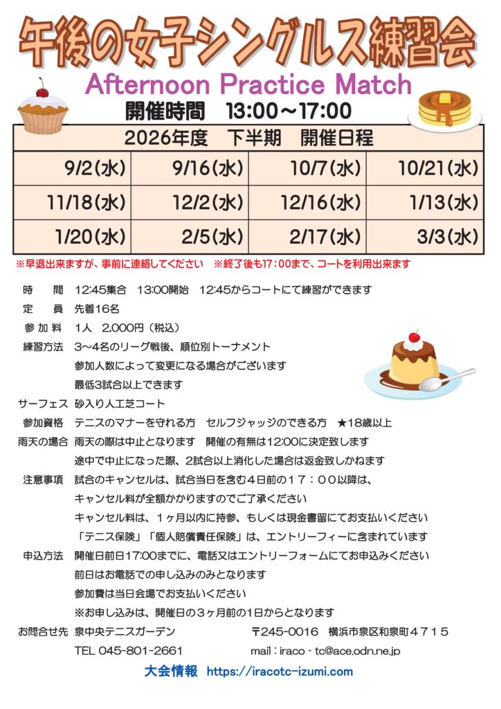 下PMS練 724x1024 - 午後の女子シングス練習会