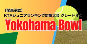 Yokohama Bowl2025 YokohamaBowl