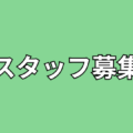 お知らせ 120x120 - 運営会社