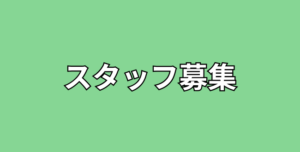 お知らせ 300x152 - 餌取コーチとどんどん女子ダブルス＆テニスを堪能する会（10～12月）